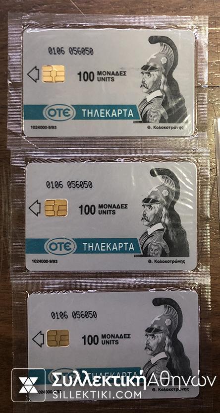 Phonecard 1993 3 Cards